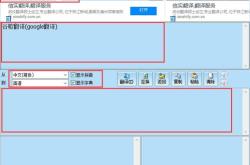 下载语言翻译器软件