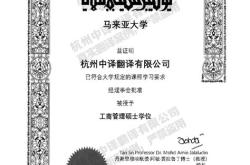 翻译相关证书