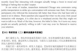 23考研英语二翻译答案