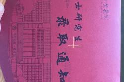 集美大学硕士研究生