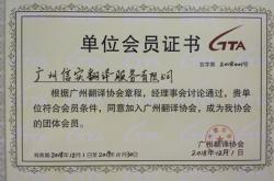 广州昭信翻译服务有限公司放假