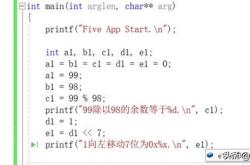 数字金字塔c语言代码