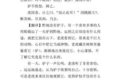 魏鲍子都暮行于野文言文翻译