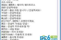 韩国语翻译成中文