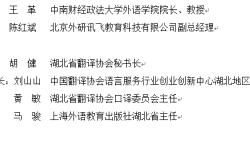 湖北翻译项目中标公示