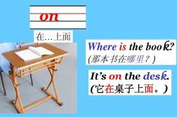 在书桌下面的英语怎么读