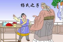 起之为将中之的意思