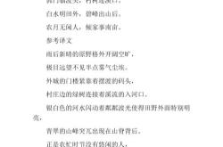 野歌翻译
