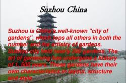 位于苏州西北角的什么山