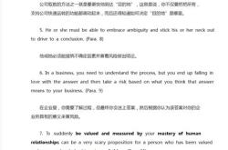 指南录后序翻译注释