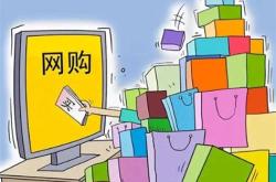 关于网购的英语作文并翻译成英文