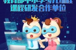 暑期少儿编程引流活动方案