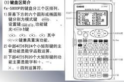 卡西欧5800p编程步骤
