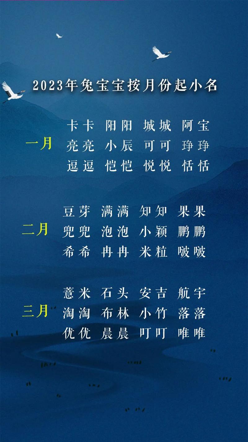 楚起名为兔宝宝取名指南