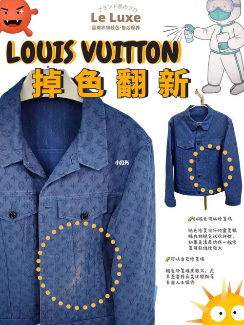 奢侈品服装退色原因及解决方法