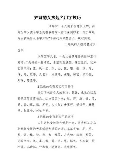 属鸡宝宝起名注意事项