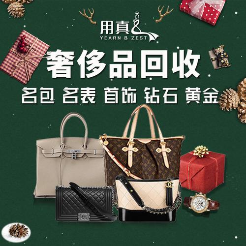 奢侈品回收需要哪些东西