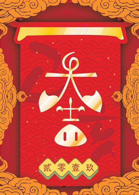 19年男宝猪起名字