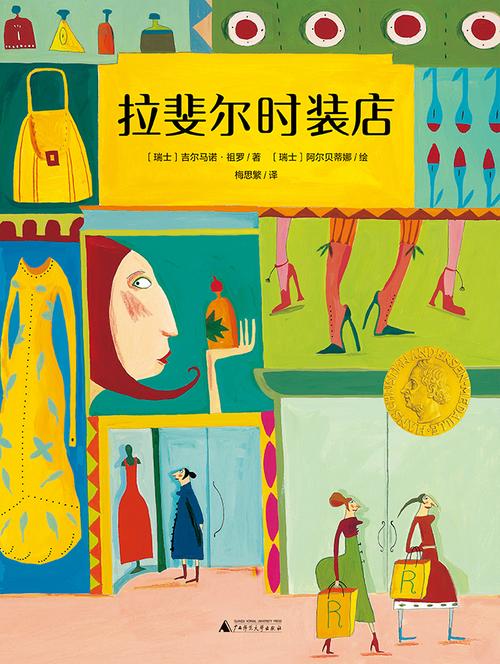 奢侈品小说简介