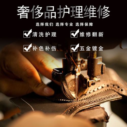 奢侈品修复有前途吗