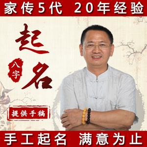 名典起名网公司免费测试