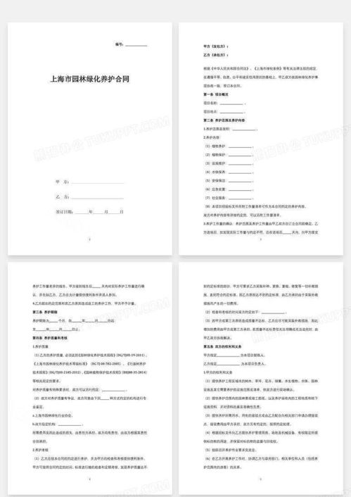 奢侈品保养加盟