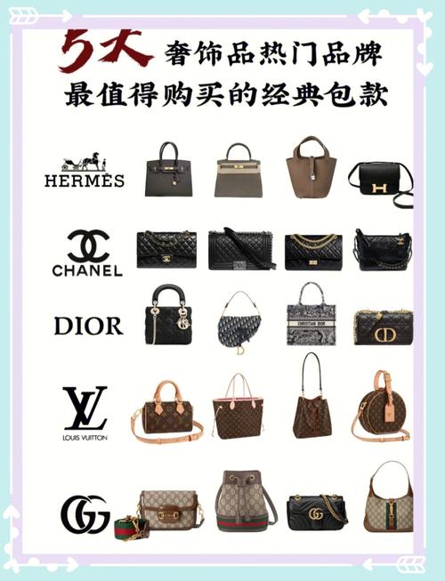 女士包包十大奢侈品排名