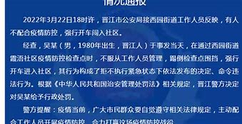**“安全生活，品质共享”——晋江安全生活展览会**

活动