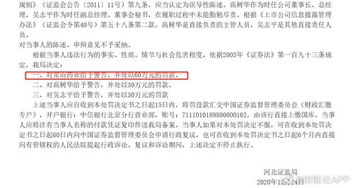 任职不足一年海正药业董事长辞职此前长期任职政府部门