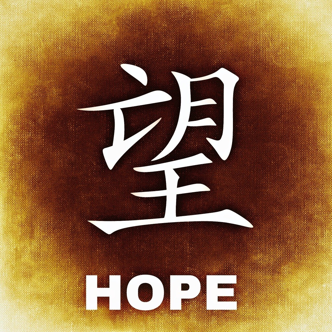 探索汉语拼音的魅力，如何正确使用当的拼音字