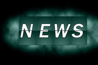 随时随地掌握资讯，腾讯新闻本地下载全攻略