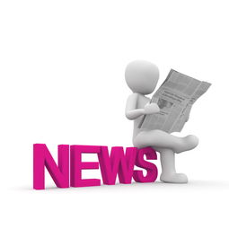 掌握世界脉搏，如何轻松下载新闻头条今日新闻浏览网站